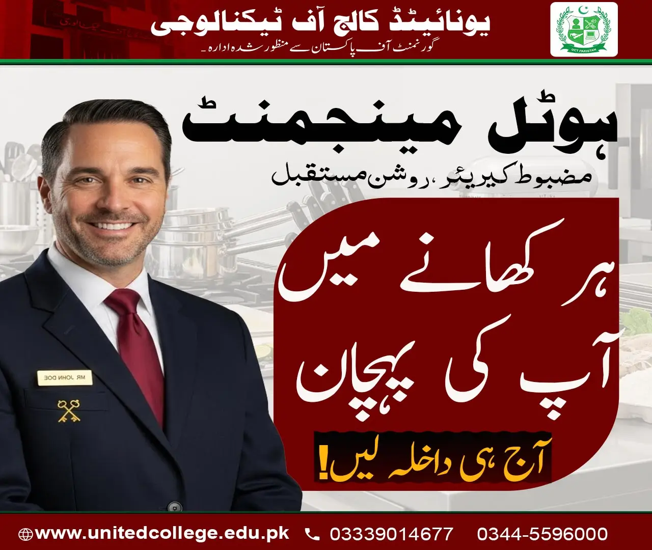 Hotel Management Course